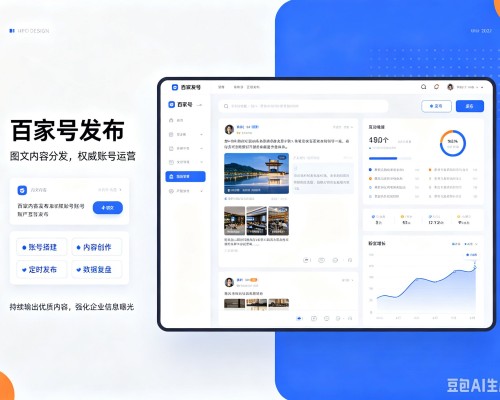 桃山百家号信息发布代运营