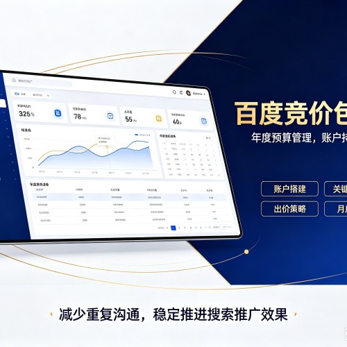 桃山百度竞价包年